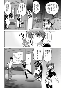 Page 41 of Ichigo Time - Strawberry Time - preview thumbnail