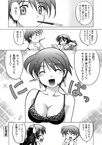 Page 47 of Ichigo Time - Strawberry Time - preview thumbnail