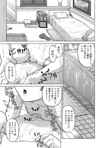 Page 48 of Ichigo Time - Strawberry Time - preview thumbnail