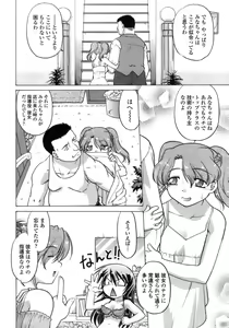 Page 53 of Ichigo Time - Strawberry Time - preview thumbnail