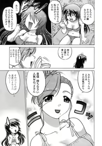 Page 54 of Ichigo Time - Strawberry Time - preview thumbnail