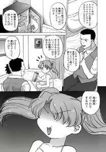 Page 66 of Ichigo Time - Strawberry Time - preview thumbnail