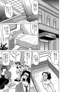 Page 68 of Ichigo Time - Strawberry Time - preview thumbnail