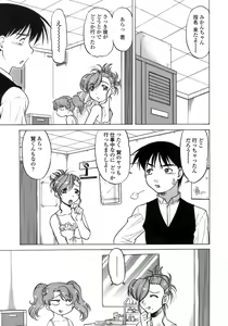 Page 80 of Ichigo Time - Strawberry Time - preview thumbnail