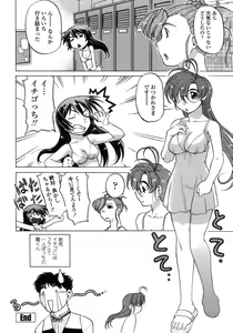 Page 87 of Ichigo Time - Strawberry Time - preview thumbnail