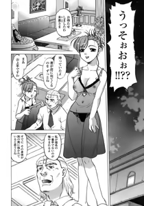 Page 97 of Ichigo Time - Strawberry Time - preview thumbnail