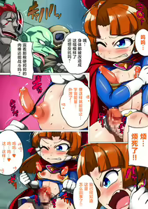 Page 3 of Kuusou Kagaku Mesugaki Choukyou Uchuu Hero Lumina Zecchou Kuppuku Hen - preview thumbnail