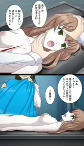 Page 3 of In a morgue - preview thumbnail