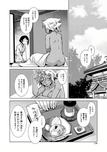 Page 176 of Futanari Okami no Namahame Hanjouki - preview thumbnail