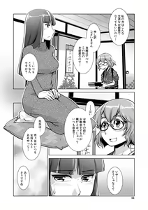Page 56 of Futanari Okami no Namahame Hanjouki - preview thumbnail