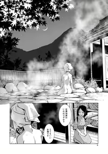 Page 8 of Futanari Okami no Namahame Hanjouki - preview thumbnail