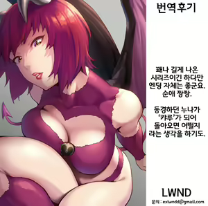 Page 29 of Akogare no Nee-chan ga Gal ni Natte Kaette Kita Natsuyasumi 7｜동경하던 누나가 갸루가 되어 돌아온 여름방학 제7편 - preview thumbnail