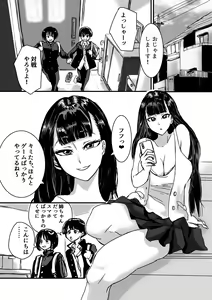 Page 2 of Tomodachin-chi no Dekkai Onee-chan - preview thumbnail