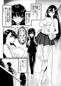 Page 3 of Tomodachin-chi no Dekkai Onee-chan - preview thumbnail