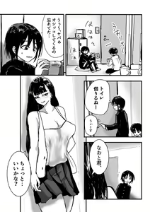 Page 4 of Tomodachin-chi no Dekkai Onee-chan - preview thumbnail