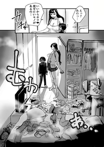 Page 5 of Tomodachin-chi no Dekkai Onee-chan - preview thumbnail