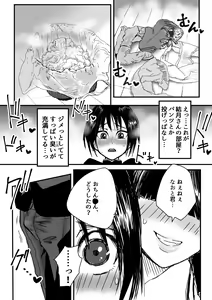 Page 6 of Tomodachin-chi no Dekkai Onee-chan - preview thumbnail