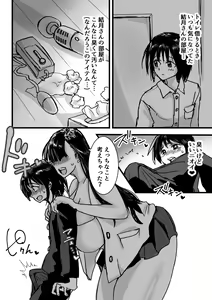 Page 7 of Tomodachin-chi no Dekkai Onee-chan - preview thumbnail