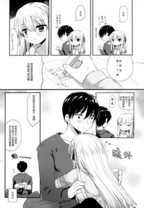 Page 8 of Ouchi Hardcore - preview thumbnail