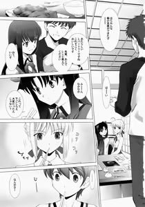 Page 3 of T-MOON COMPLEX 3 - preview thumbnail