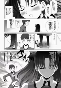 Page 8 of T-MOON COMPLEX 3 - preview thumbnail
