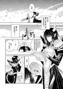 Page 56 of Maou Uke BL - preview thumbnail