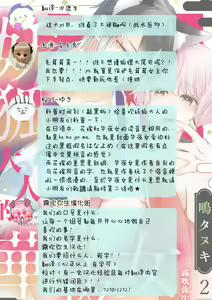 Page 42 of 鴫タヌキ 妖狐さまの華夜女 妖狐大人的華夜女01 【霧吹弥生漢化組】 - preview thumbnail