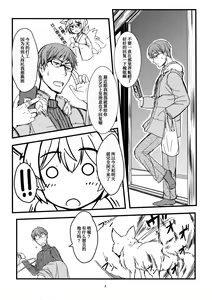 Page 5 of Byakko no Mori Sono Juuichi - preview thumbnail