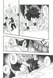 Page 33 of Itoshi no Mukosei - preview thumbnail