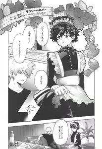 Page 4 of Itoshi no Mukosei - preview thumbnail