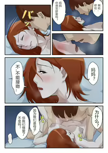 Page 30 of Matching Appli de Deatta Aite wa Kaa-san deshita - preview thumbnail