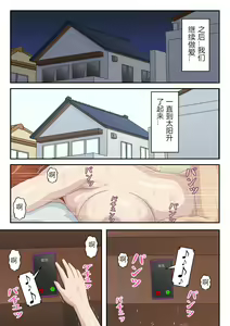 Page 42 of Matching Appli de Deatta Aite wa Kaa-san deshita - preview thumbnail