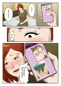 Page 6 of Matching Appli de Deatta Aite wa Kaa-san deshita - preview thumbnail