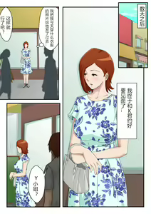 Page 8 of Matching Appli de Deatta Aite wa Kaa-san deshita - preview thumbnail