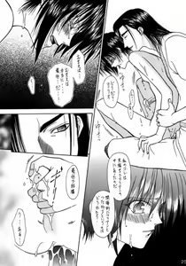 Page 23 of Yume no Atosaki - preview thumbnail