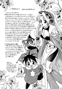 Page 29 of Yume no Atosaki - preview thumbnail