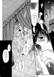 Page 4 of Yume no Atosaki - preview thumbnail