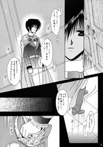 Page 7 of Yume no Atosaki - preview thumbnail