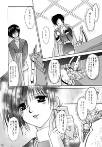 Page 8 of Yume no Atosaki - preview thumbnail