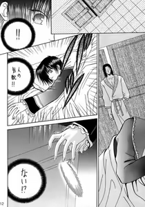 Page 10 of Yume no Atosaki - preview thumbnail