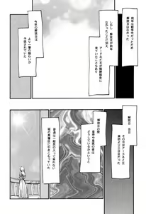 Page 40 of NISE Dragon Blood! 5 - preview thumbnail