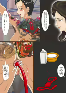 Page 14 of 『Housewife anal slave Yumiko』 9th Story 「Anal Birth」 - preview thumbnail