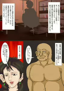 Page 2 of 『Housewife anal slave Yumiko』 9th Story 「Anal Birth」 - preview thumbnail