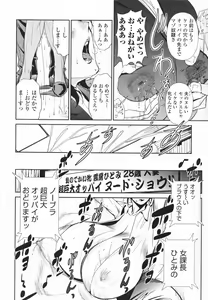 Page 102 of Topless Injo no Utage - preview thumbnail