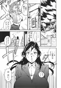 Page 117 of Topless Injo no Utage - preview thumbnail