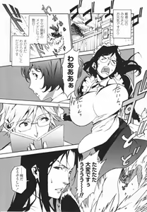 Page 137 of Topless Injo no Utage - preview thumbnail