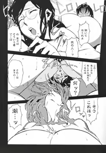 Page 156 of Topless Injo no Utage - preview thumbnail