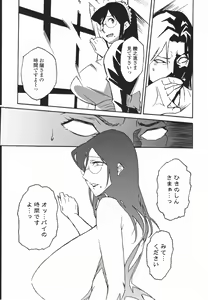 Page 167 of Topless Injo no Utage - preview thumbnail