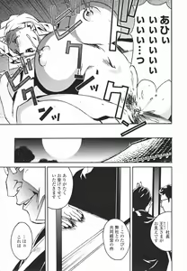 Page 31 of Topless Injo no Utage - preview thumbnail