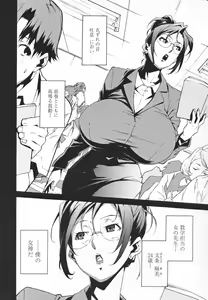 Page 34 of Topless Injo no Utage - preview thumbnail